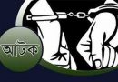 ব্রাহ্মণবাড়িয়া জেলা জামায়াতের আমিরসহ আটক ৫ ব্রাহ্মণবাড়িয়া জেলা জামায়াতের আমিরসহ আটক ৫