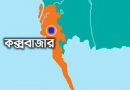 মহেশখালীতে বিয়ে বাড়িতে যুবককে গুলি করে হত্যা মহেশখালীতে বিয়ে বাড়িতে যুবককে গুলি করে হত্যা