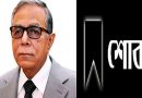 আবদুল করিমের মৃত্যুতে রাষ্ট্রপতির শোক আবদুল করিমের মৃত্যুতে রাষ্ট্রপতির শোক