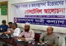 “প্রতিদিন সড়ক-মহাসড়কে কমপক্ষে ৬৪টি তাজা প্রাণ ঝরে যাচ্ছে” “প্রতিদিন সড়ক-মহাসড়কে কমপক্ষে ৬৪টি তাজা প্রাণ ঝরে যাচ্ছে”