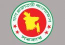 পাঁচ জেলার নামের ইংরেজি বানান সংক্রান্ত প্রজ্ঞাপন জারি পাঁচ জেলার নামের ইংরেজি বানান সংক্রান্ত প্রজ্ঞাপন জারি