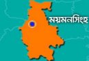 ময়মনসিংহে নারী ‘মাদক ব্যবসায়ীর’ গুলিবিদ্ধ মরদেহ উদ্ধার ময়মনসিংহে নারী ‘মাদক ব্যবসায়ীর’ গুলিবিদ্ধ মরদেহ উদ্ধার