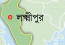 লক্ষ্মীপুরে ২ দিন পর এক জেলের মরদেহ উদ্ধার লক্ষ্মীপুরে ২ দিন পর এক জেলের মরদেহ উদ্ধার
