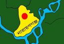 নারায়ণগঞ্জে হোসিয়ারি শ্রমিক হত্যার আসামী গ্রেফতার নারায়ণগঞ্জে হোসিয়ারি শ্রমিক হত্যার আসামী গ্রেফতার