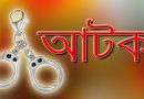 মাদকবিরোধী অভিযান: সাতক্ষীরায় আটক ৫৫ মাদকবিরোধী অভিযান: সাতক্ষীরায় আটক ৫৫