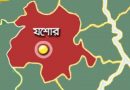 যশোরে ধর্ষণের পর হত্যা : গণপিটুনিতে ধর্ষক নিহত যশোরে ধর্ষণের পর হত্যা : গণপিটুনিতে ধর্ষক নিহত