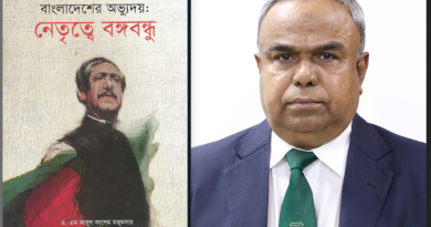 এক বইতে গাঁথা বঙ্গবন্ধুর চিরকালীন প্রাসঙ্গিকতা এক বইতে গাঁথা বঙ্গবন্ধুর চিরকালীন প্রাসঙ্গিকতা