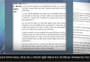 ডিজিটাল আইনের যে তথ্যগুলো জানা থাকা দরকার ডিজিটাল আইনের যে তথ্যগুলো জানা থাকা দরকার